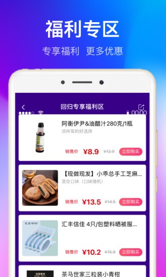 全球家精选截图(4)