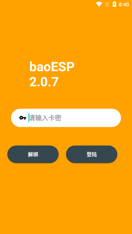 baoesp截图(2)