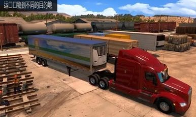 运货卡车模拟器截图(2)