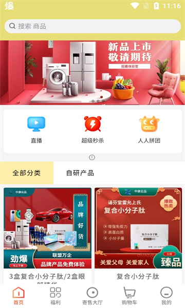 中康云品截图(3)