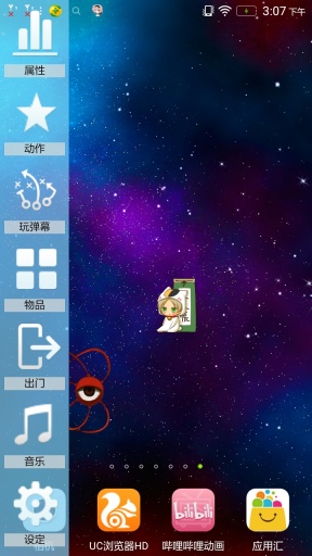 Touhou Pet截图(3)