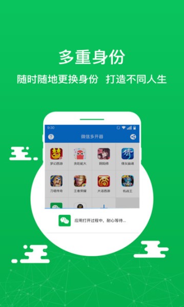 qqkugcom微信分身截图(2)