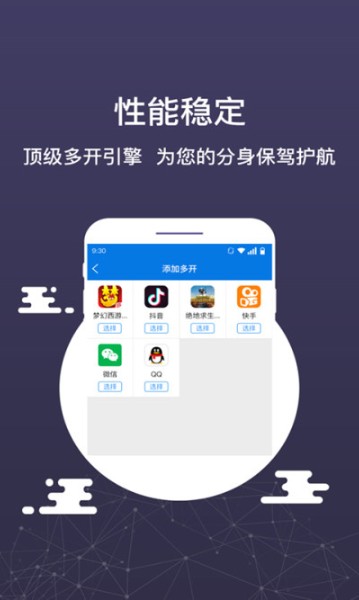 qqkugcom微信分身截图(3)