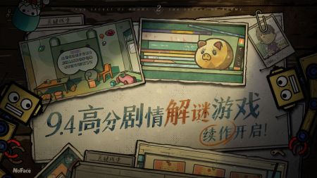 房间的秘密2：起点截图(3)