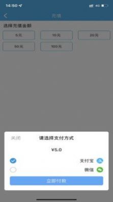 榆林公交截图(3)