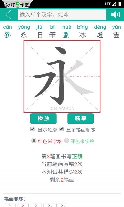 汉字转拼音截图(2)