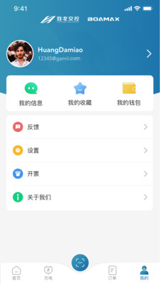 相易充截图(1)