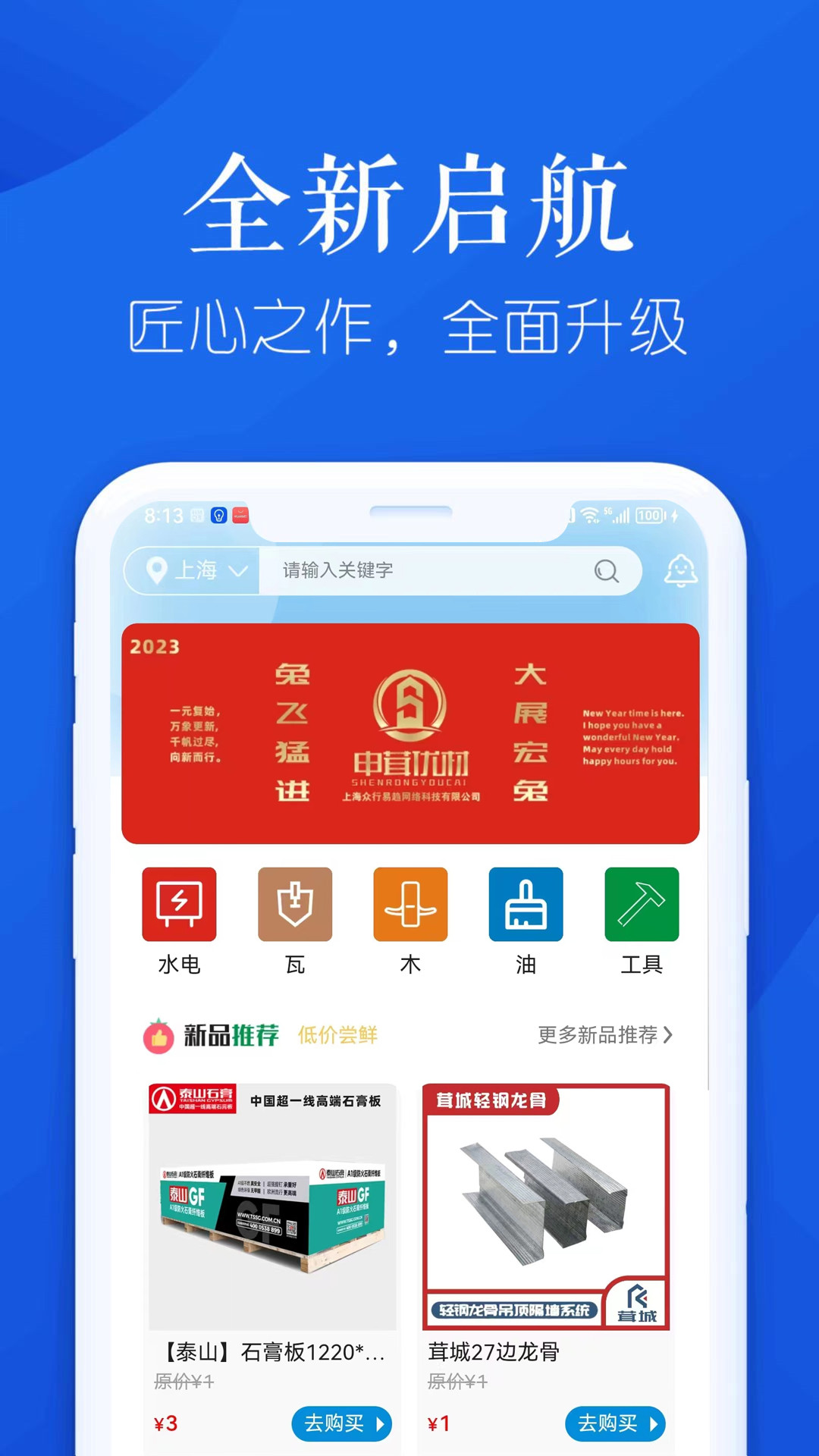 申茸优材截图(4)