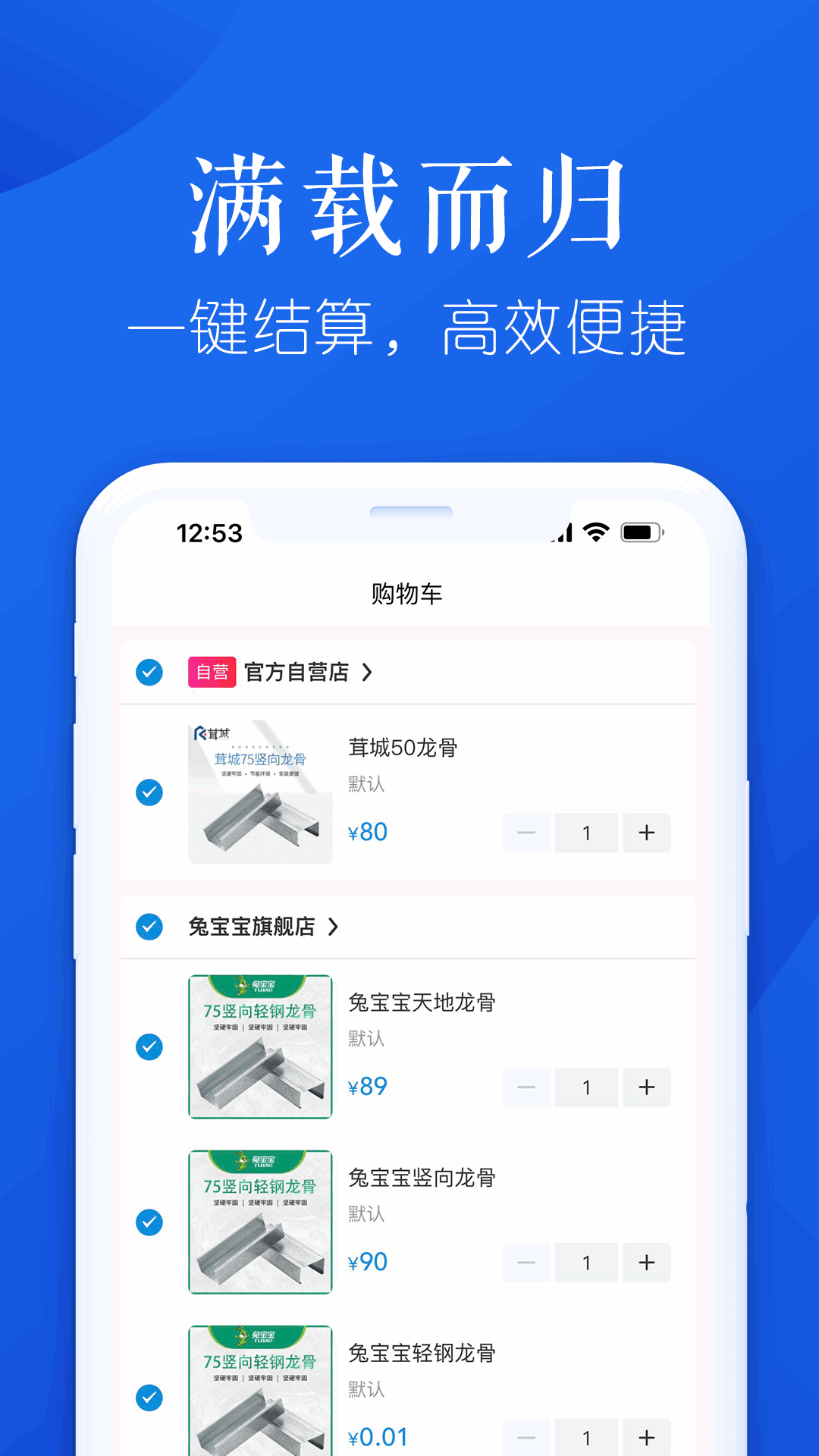 申茸优材截图(1)