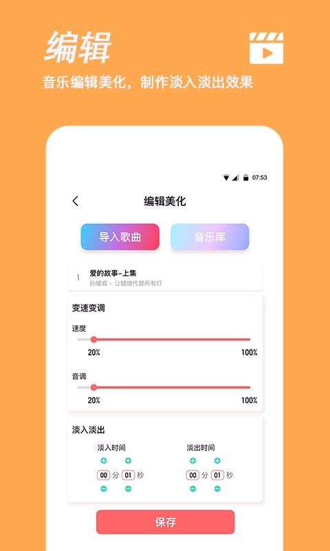 手机铃声制作截图(3)