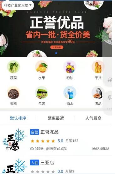 正誉优品截图(2)