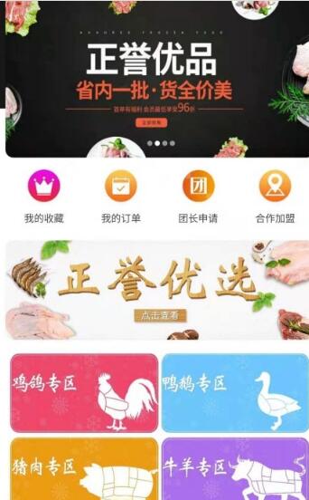 正誉优品截图(1)