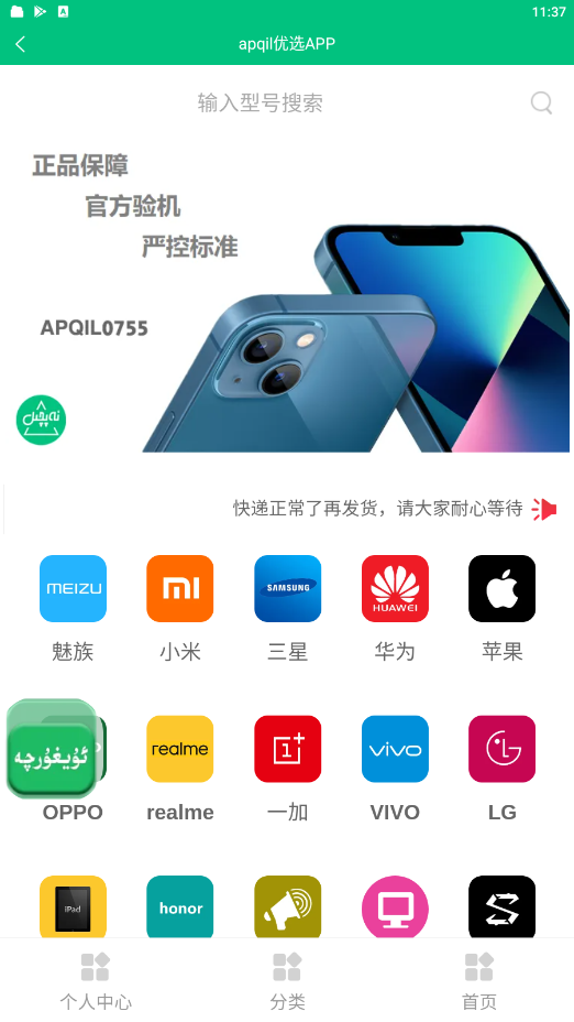 apqil截图(1)