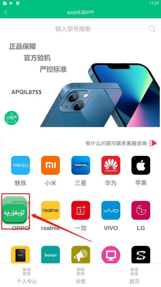 apqil截图(3)