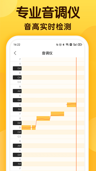 开嗓练声截图(1)