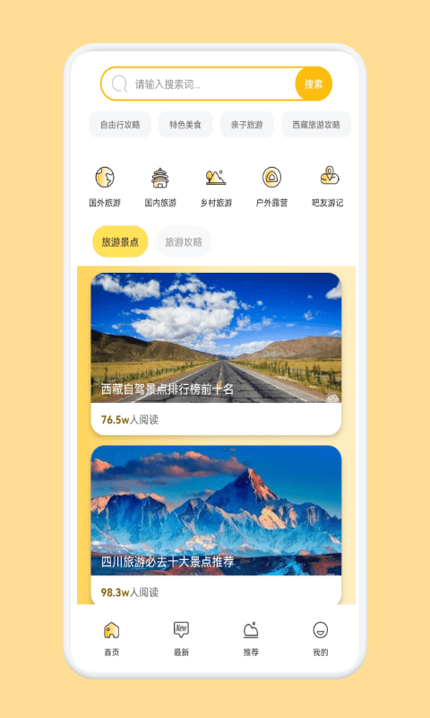 Boast旅行计划截图(3)