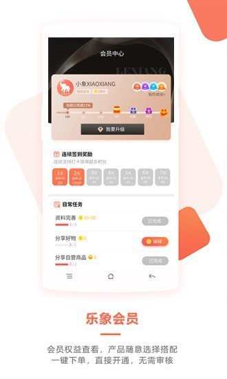 乐象有品截图(2)