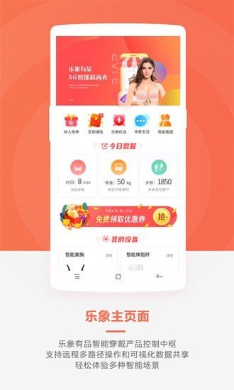 乐象有品截图(4)