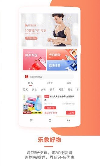 乐象有品截图(3)