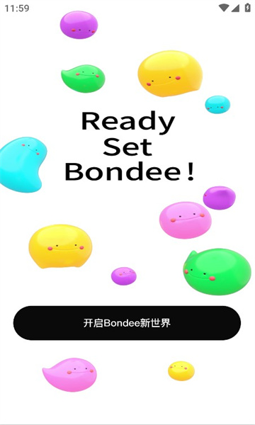 bondee元宇宙截图(4)