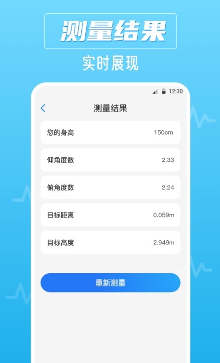 噪音AI分贝仪截图(2)