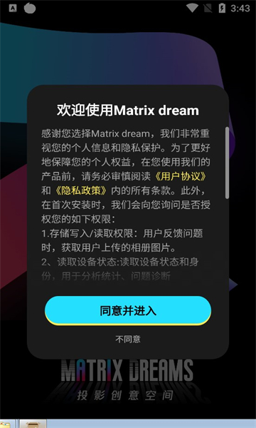 Matrix dream截图(1)