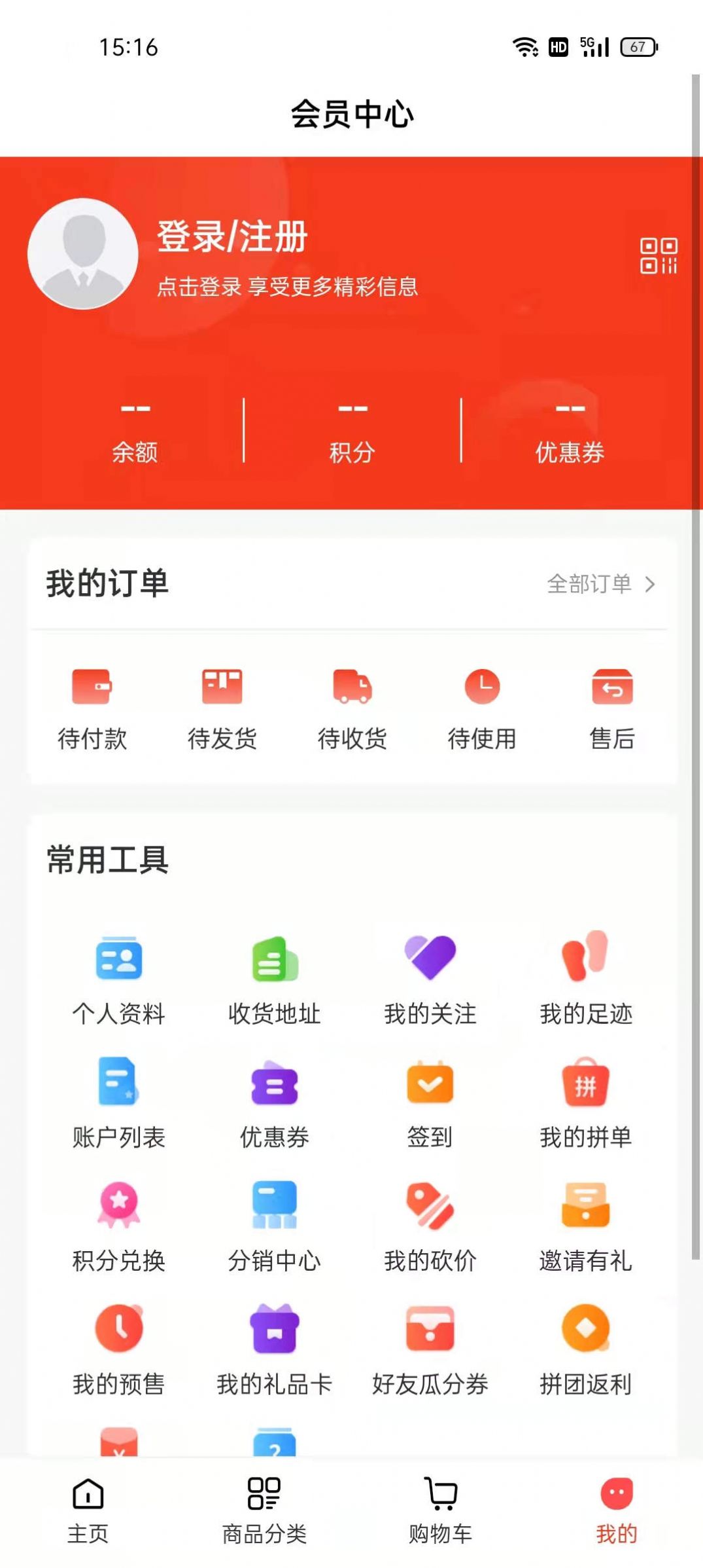 苍池仓储截图(1)