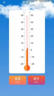 室内温度测量大师截图(1)