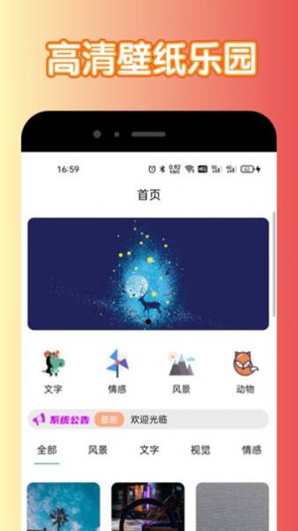 宇漫2388乐园截图(4)