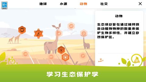 生存保卫战截图(1)