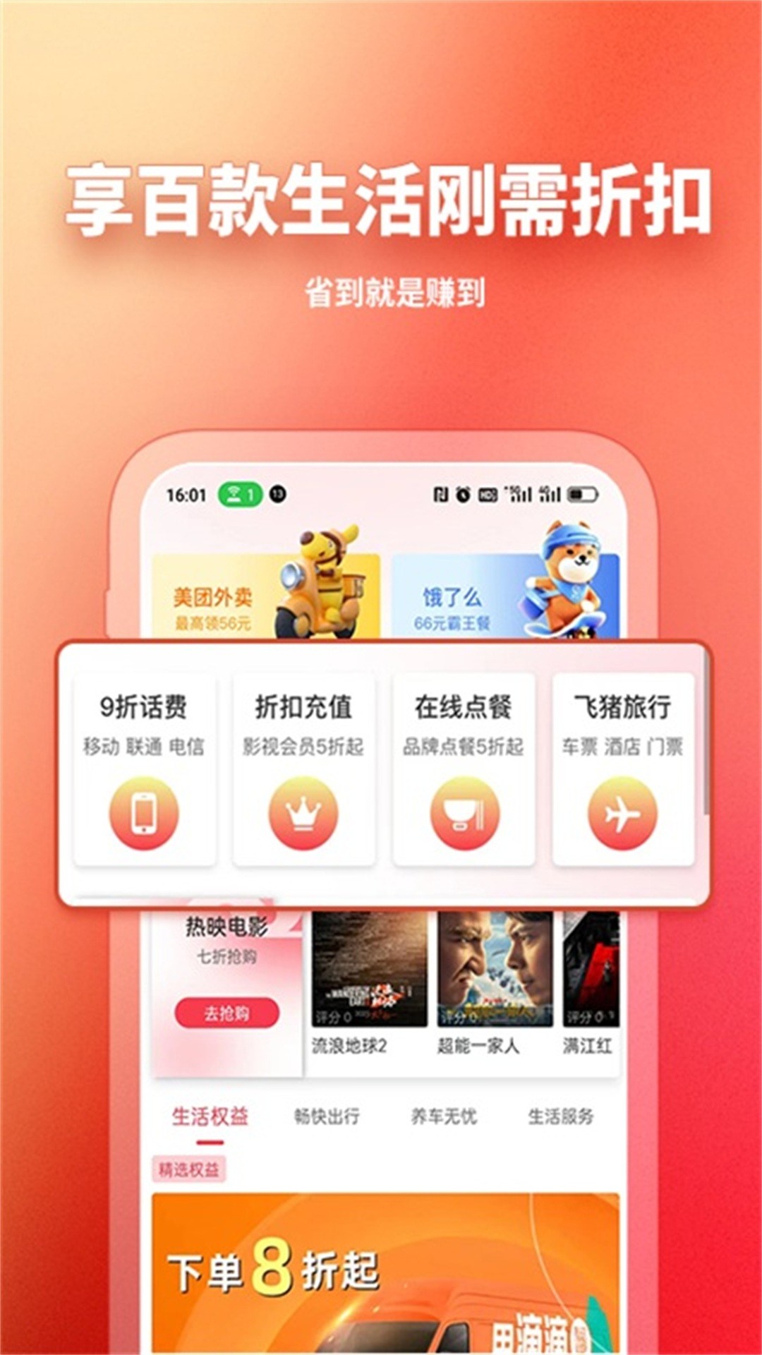 GO轻创截图(1)