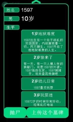 逗比人生手机版截图(1)