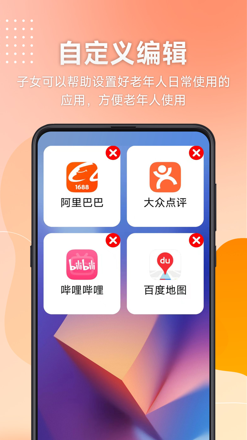 幸福南海截图(3)