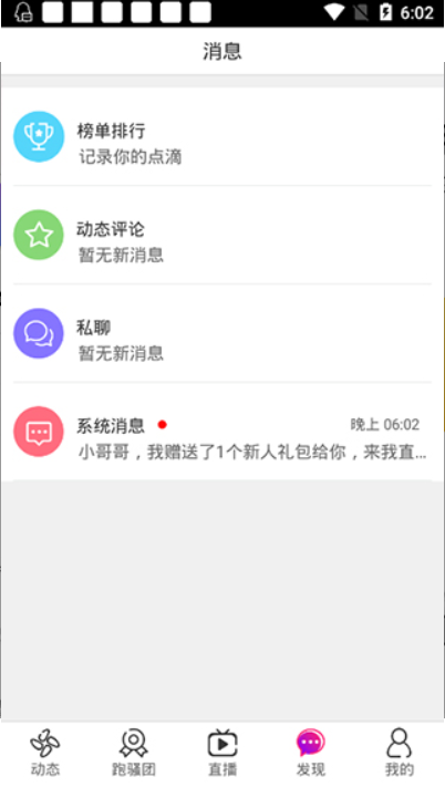 万读免费小说截图(1)