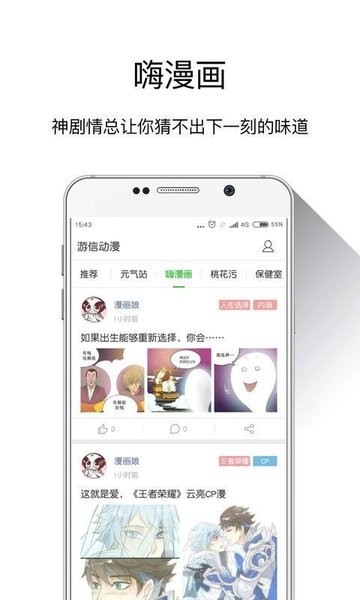 游信动漫老版截图(2)