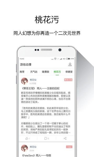 游信动漫老版截图(1)