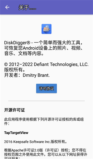 DiskDigger截图(2)