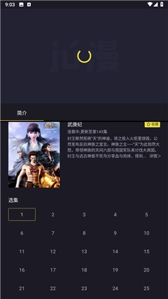 ju漫免费版截图(3)
