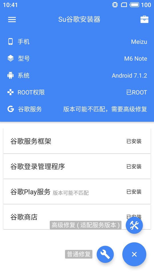 suplay安装器root权限版截图(4)