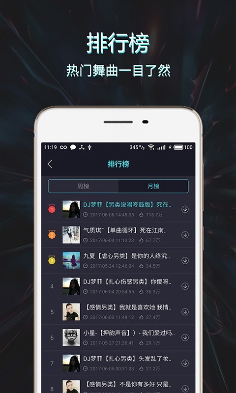 mc音乐库截图(3)