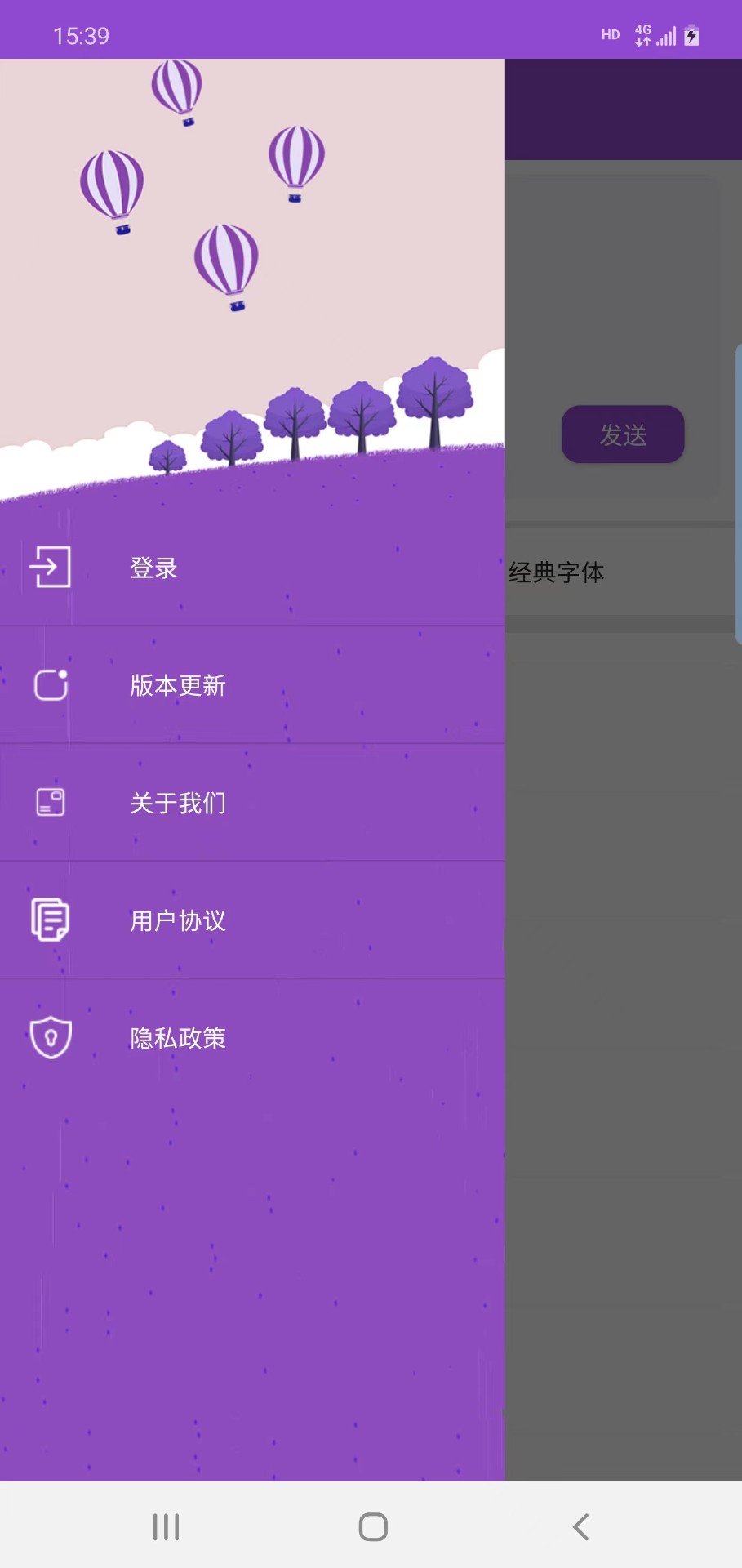 中云字体截图(3)