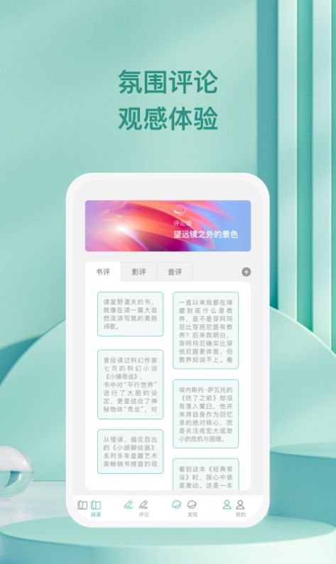 万千愉阅截图(1)