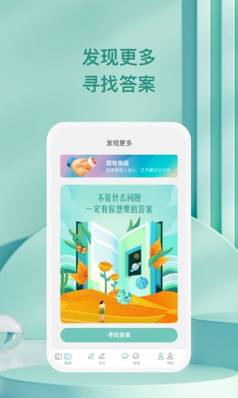 万千愉阅截图(3)