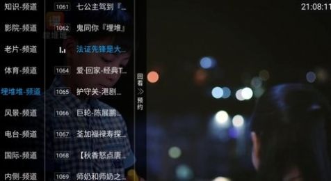 青椒TV截图(2)