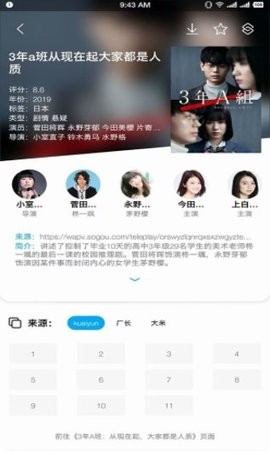 soniceplus订阅源版截图(2)