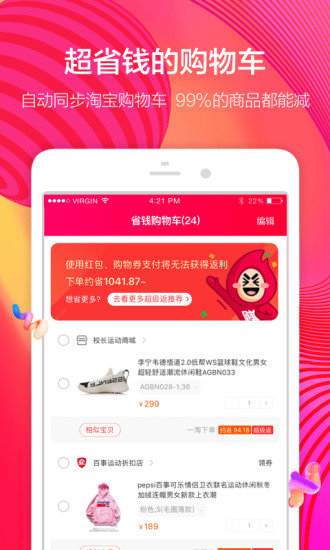 罗马优品截图(1)