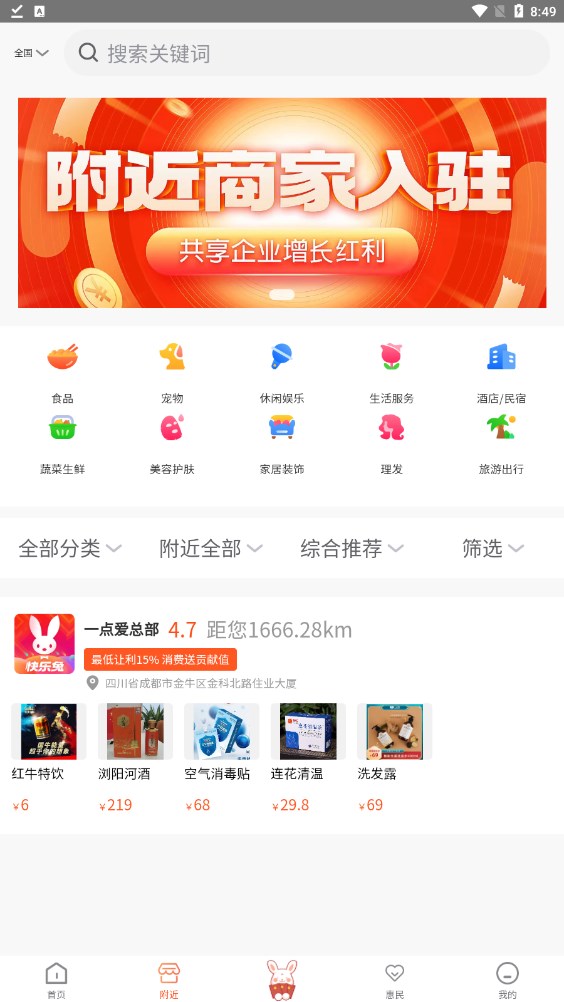 快乐兔截图(1)