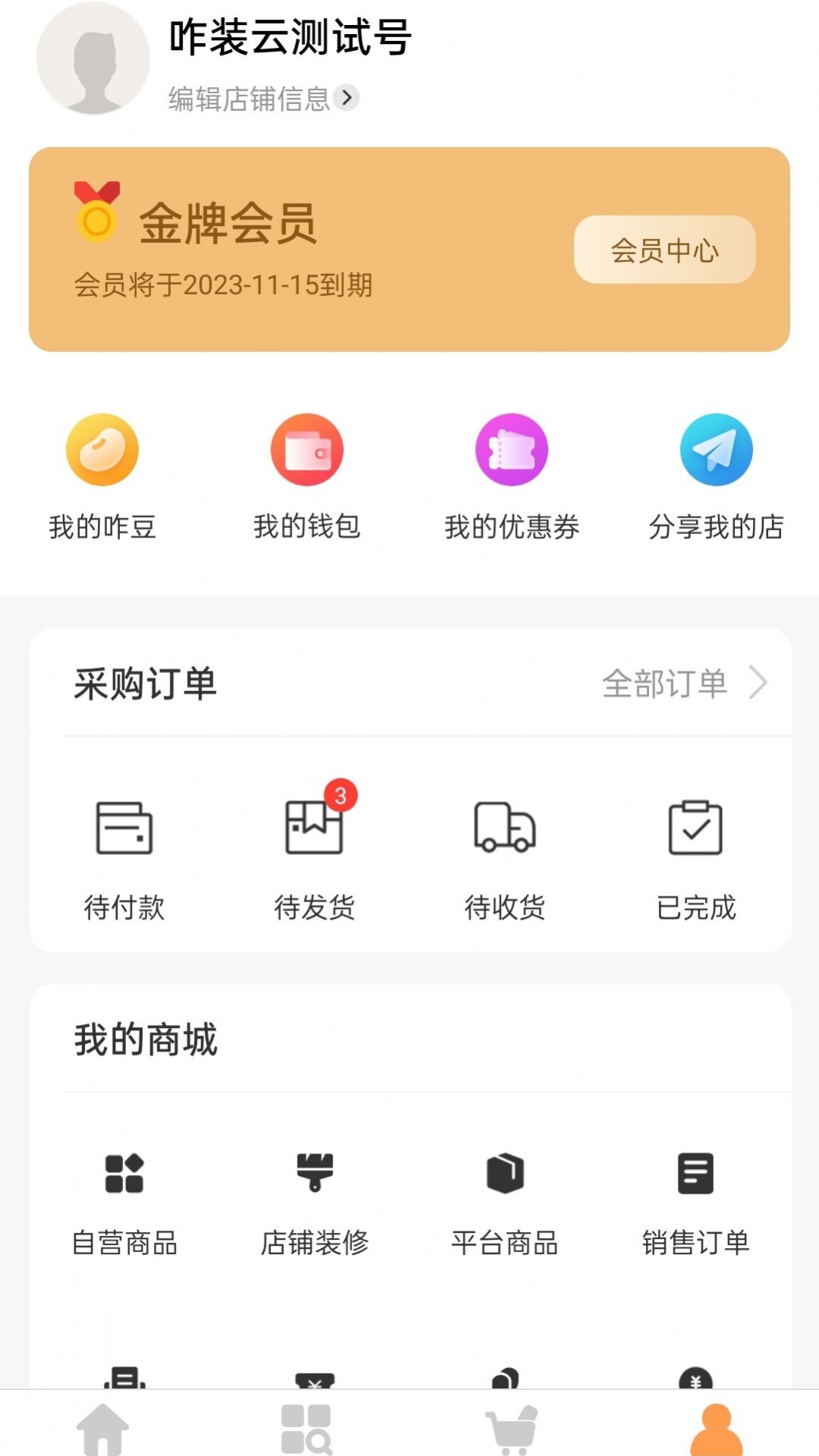 王力全屋截图(1)