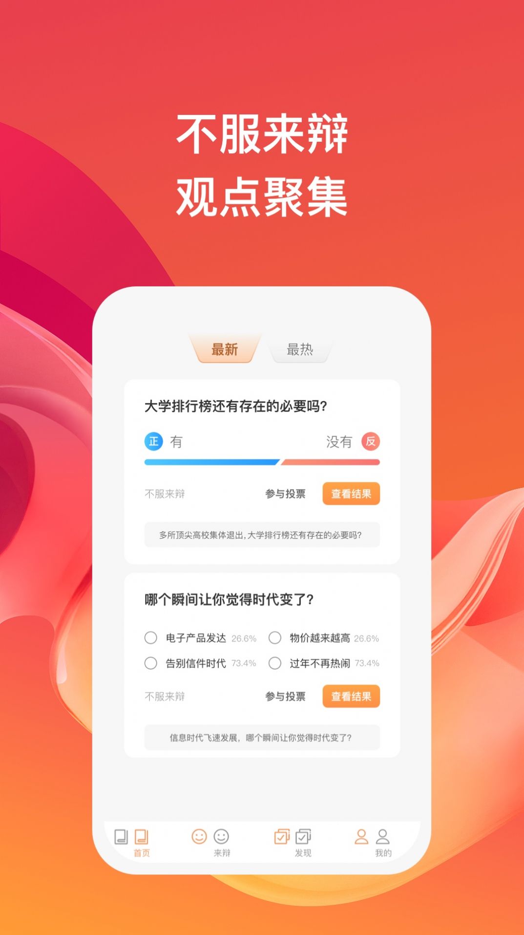 考拉畅闻截图(1)