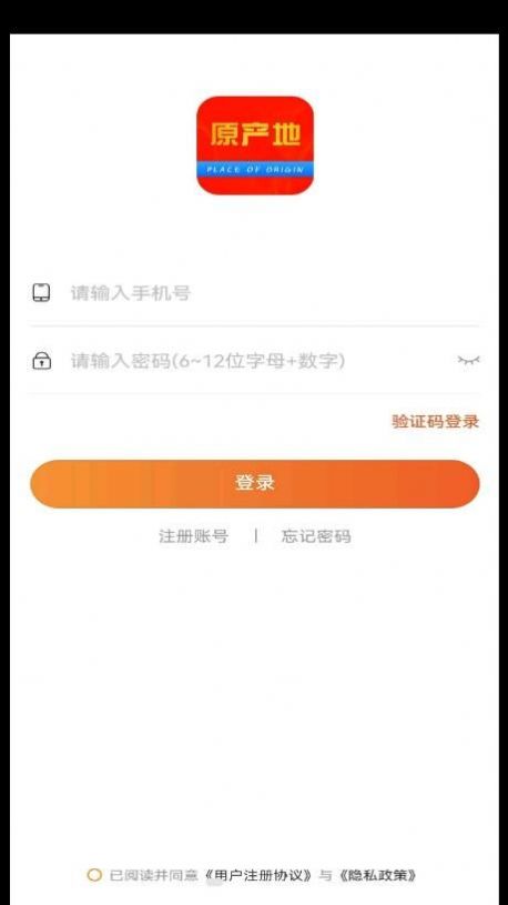 嘉达商城截图(3)